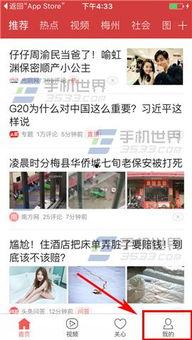 今日头条爆料入口在哪里打开,如何轻松打开爆料入口,助力内容监督 第2张 今日头条爆料入口在哪里打开,如何轻松打开爆料入口,助力内容监督 第2张